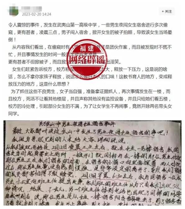 【谣言粉碎机】男生闯入女生宿舍拍照骚扰？又有一地发生？官方回应_澎湃号·政务_澎湃新闻The Paper