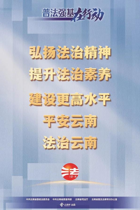 【普法强基在行动】“普法强基”宣传海报澎湃号·政务澎湃新闻 The Paper 0988