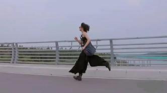 《再见爱人2》之苏诗丁：奔跑的女孩最自由