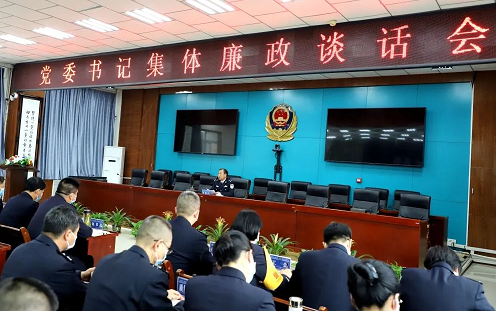 武威监狱召开党委书记集体廉政谈话会