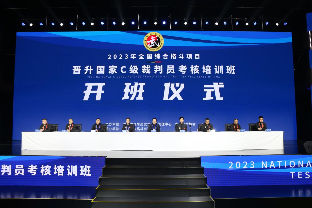 综合格斗项目晋升国家C级裁判员考核培训班开班仪式顺利举行_澎湃号·媒体_澎湃新闻-The Paper