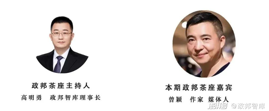 对话曾颖：“巴适”应该成为一种“生活的理想”