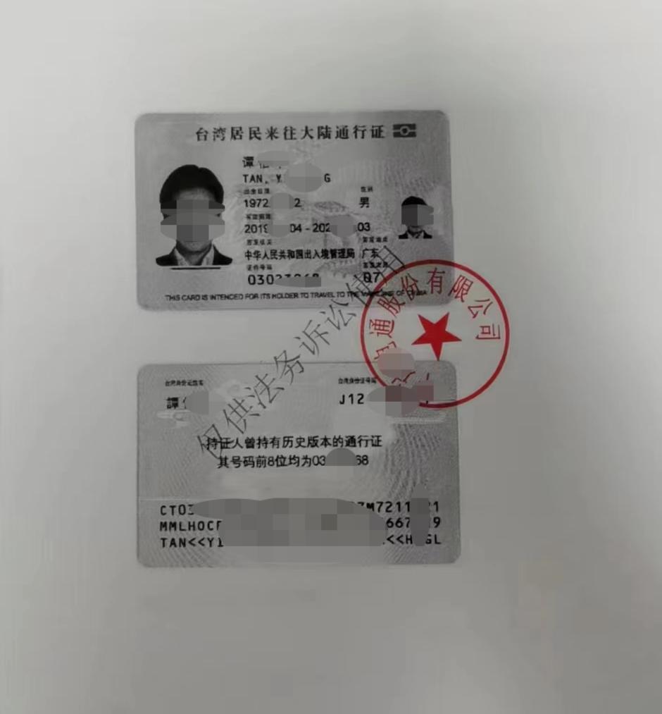 大陸法律商會調解