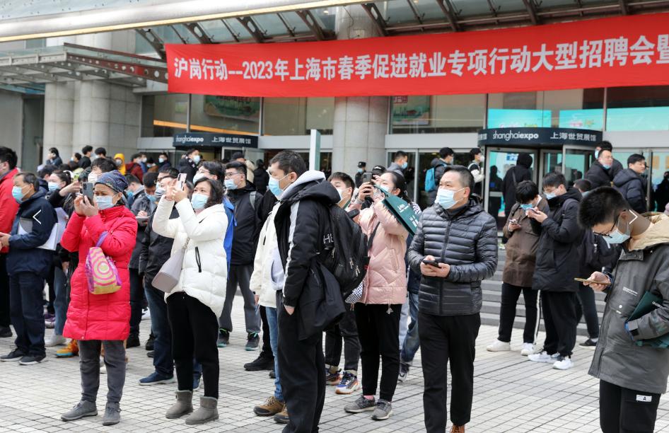 上海举办三年来最大规模线下招聘会，近万人达成初步意向