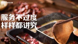 “土豆”闪了火锅三雄的腰