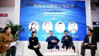 奔流与交融的文学长河——中国原创文学“走出去”沙龙在北京举行