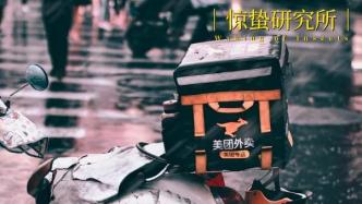 大厂做外卖：醉翁之意不在酒
