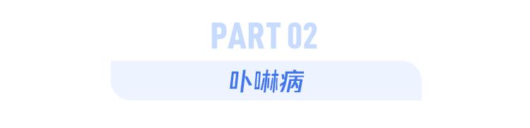 “吸血鬼症”“身体像定时炸弹”，这些患者的呼救需要被听见