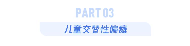 “吸血鬼症”“身体像定时炸弹”，这些患者的呼救需要被听见