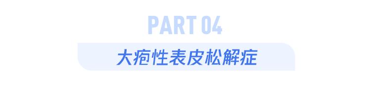 “吸血鬼症”“身体像定时炸弹”，这些患者的呼救需要被听见