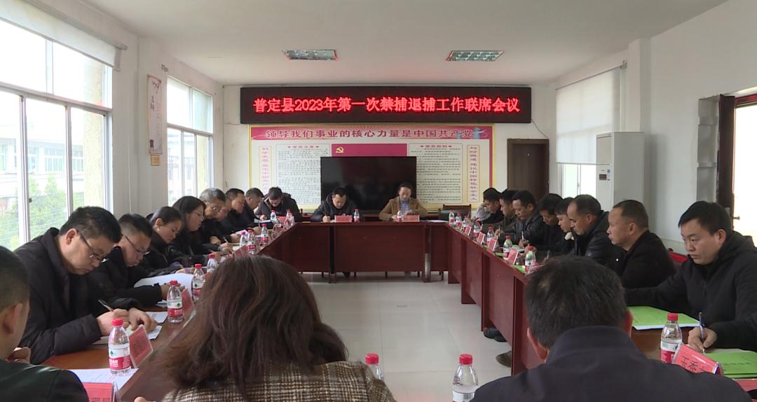 普定县召开2023年"十年禁渔"工作联席会议_澎湃号·政务_澎湃新闻-the