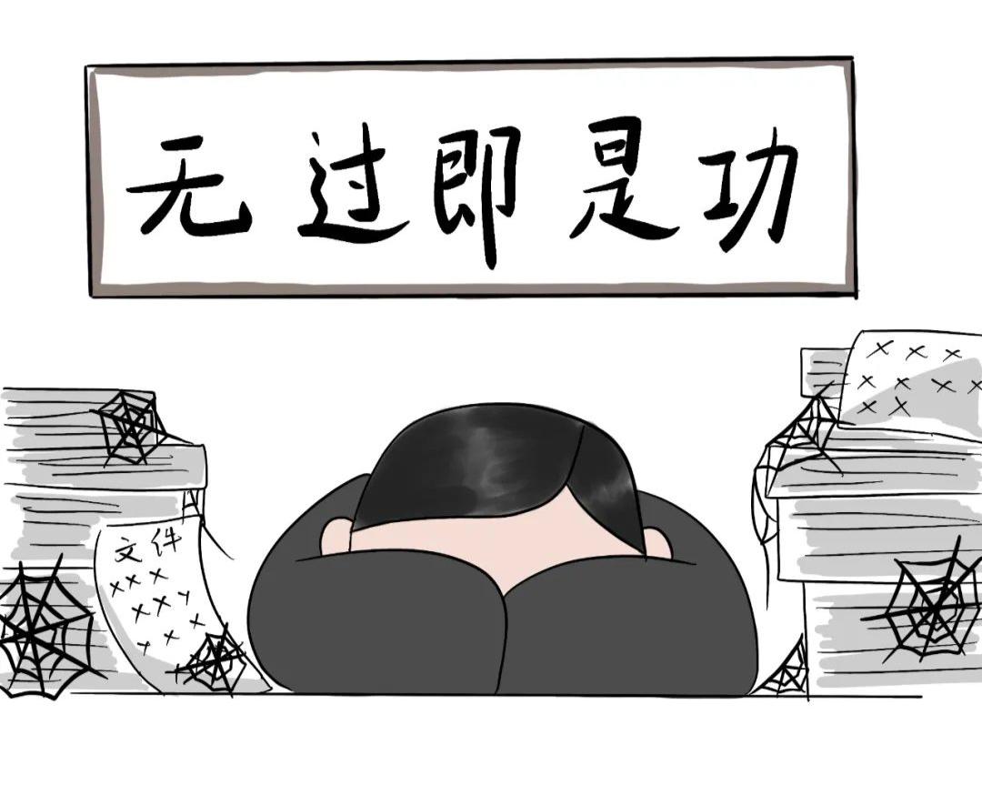 的蓝图,寻找前进的方向,只讲功劳,不求进步,刚愎自用,自负自大的人