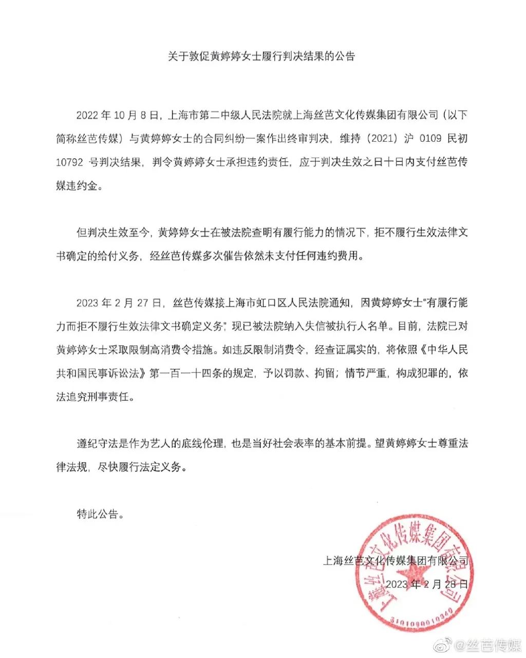 孙怡回应买热搜_姚晨回应买热搜_黄婷婷与丝芭正式解约