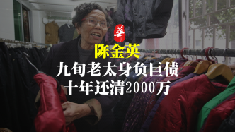 90岁老太身负巨债，10年还清2077万，她是如何做到的？