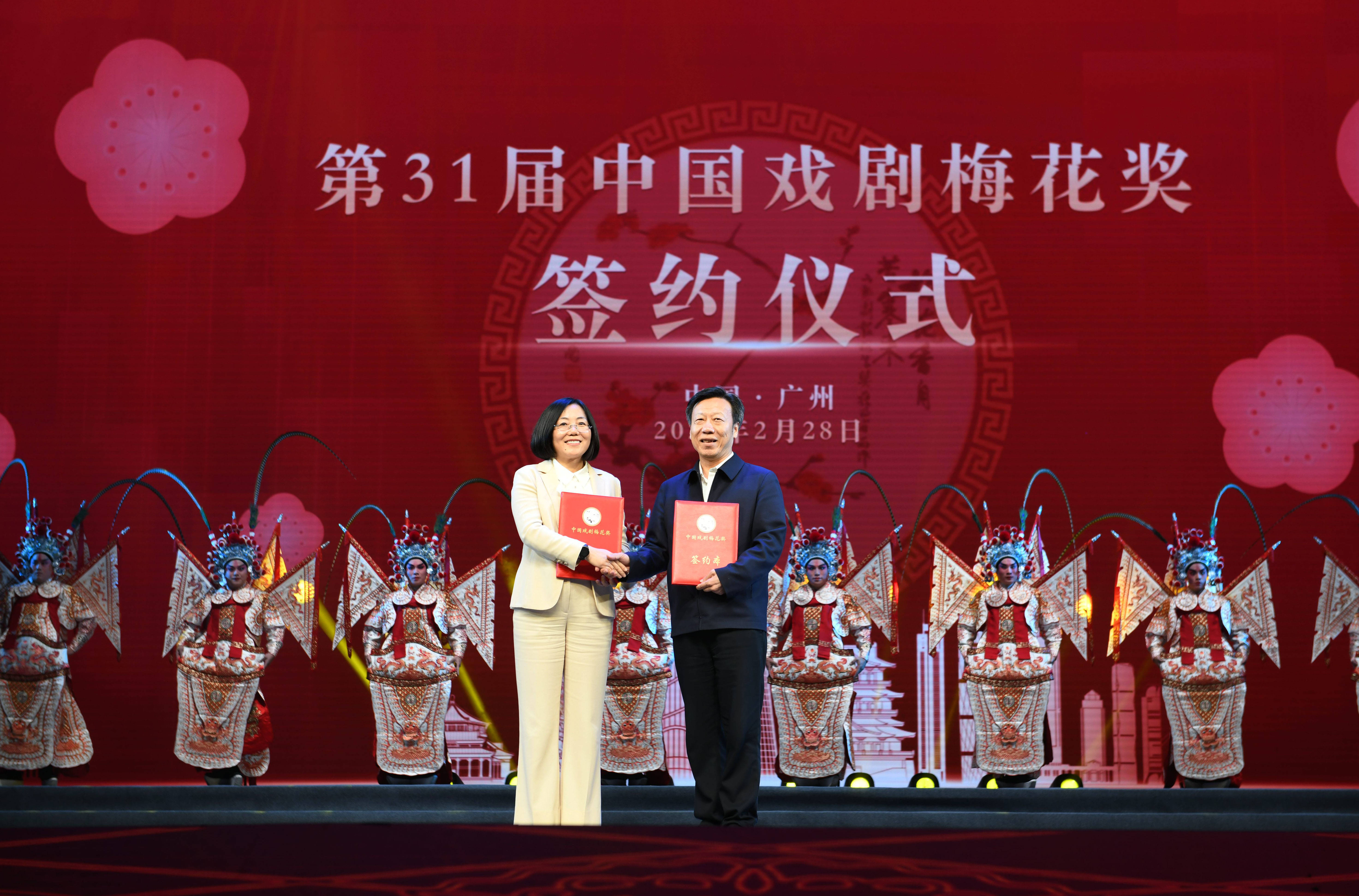 第31届中国戏剧梅花奖签约仪式活动当天,广州市文化广电旅游局与中国
