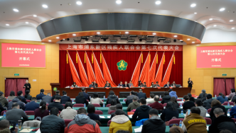 浦东新区残疾人联合会第七次代表大会召开