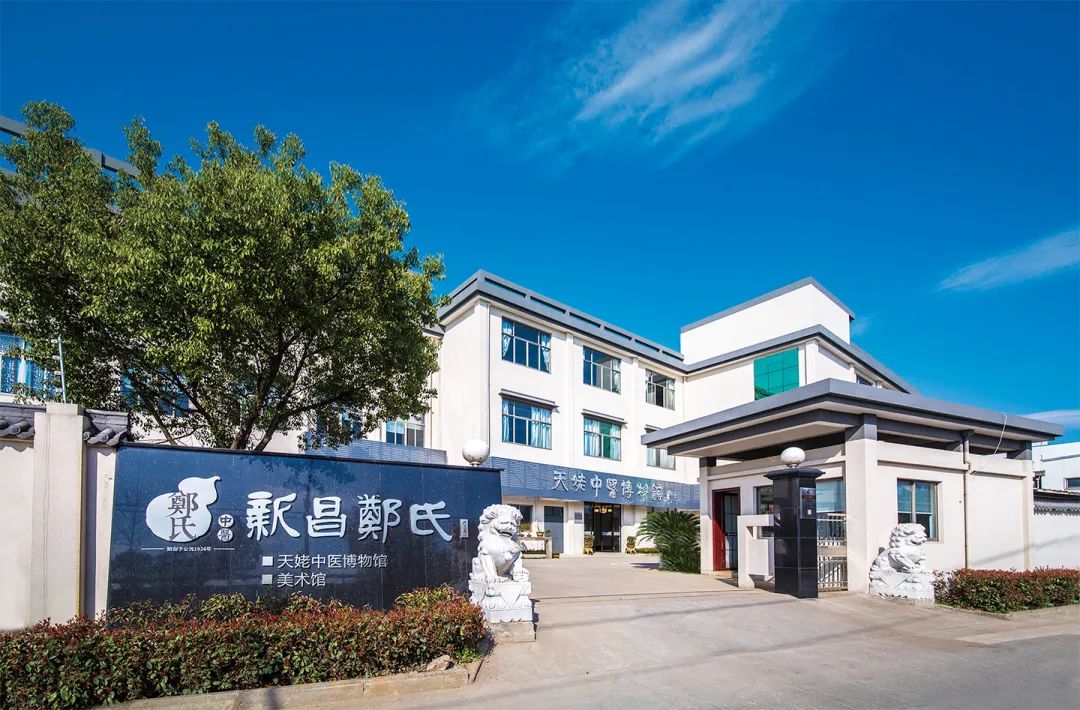 【学会中医】新昌天姥中医博物馆:中医处方,见证传承