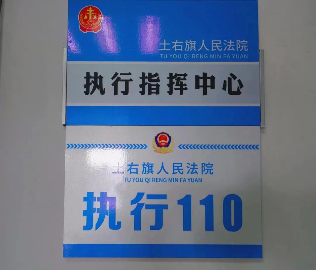 【双创双一流】喂110吗？法院110啊？法院“执行110”是干什么的啊！ 澎湃号·政务 澎湃新闻 The Paper