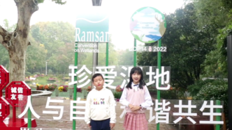 两位武汉的小学生写给湿地的一封信 | 绿会湿地公约COP14边会