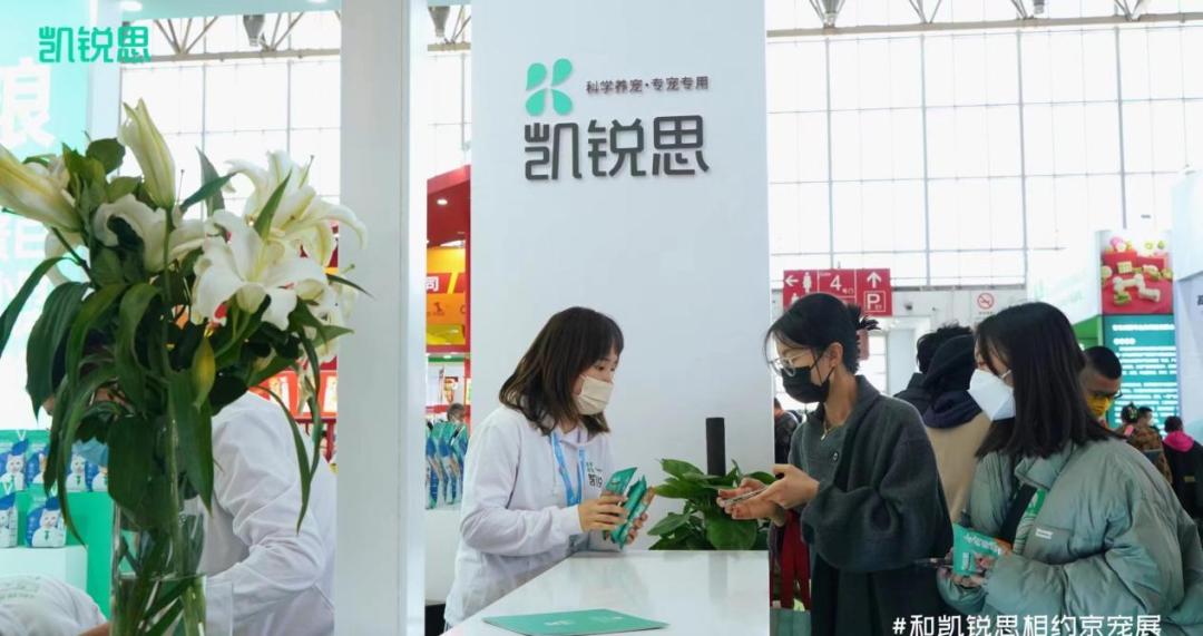 从央视网探厂到亮相京宠展 凯锐思和平崛起