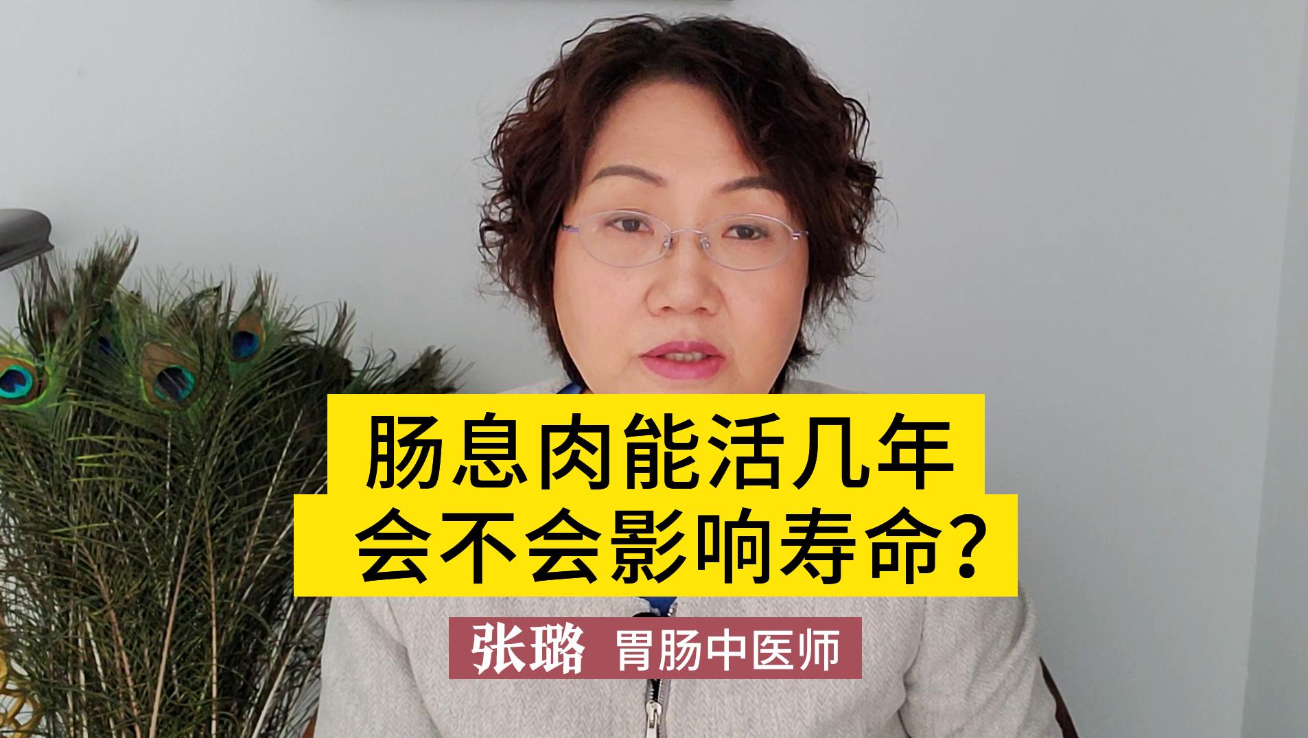 腸息肉能活幾年,會不會影響壽命?關(guān)鍵在于這點,建議你看看