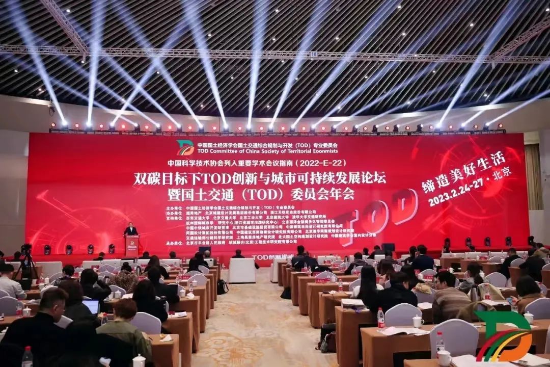 聚焦 | 中建西南院成功承办“双碳目标下TOD创新与城市可持续发展论坛暨国土交通(TOD)委员会年…_澎湃号·政务_澎湃新闻-The Paper