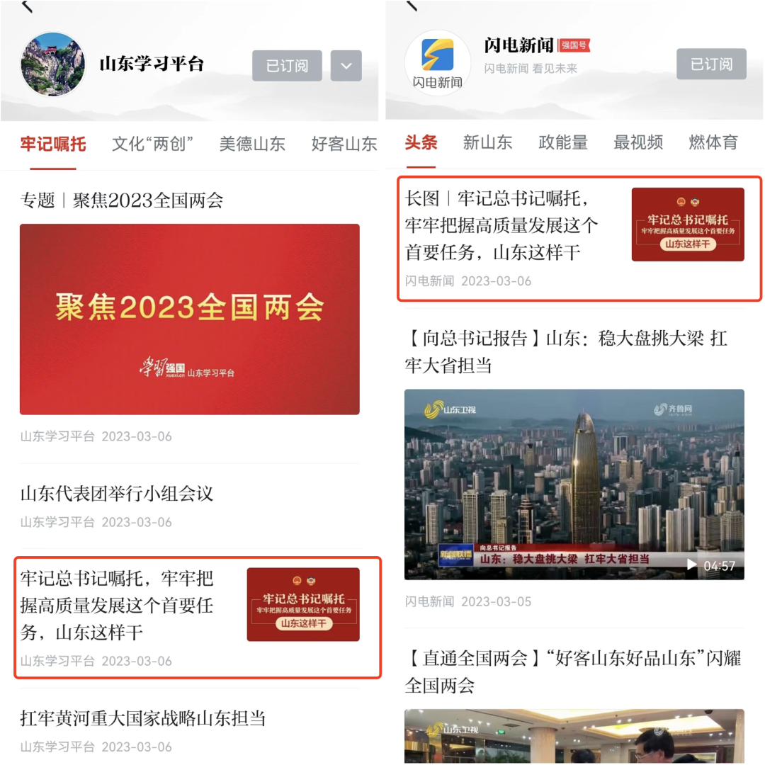 媒体看山东|人民日报等聚焦山东高质量发展成就,山东好品登上区域热搜_澎湃号·媒体_澎湃新闻-The Paper