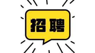 2023年长沙市慈善总会公开招聘工作人员简章