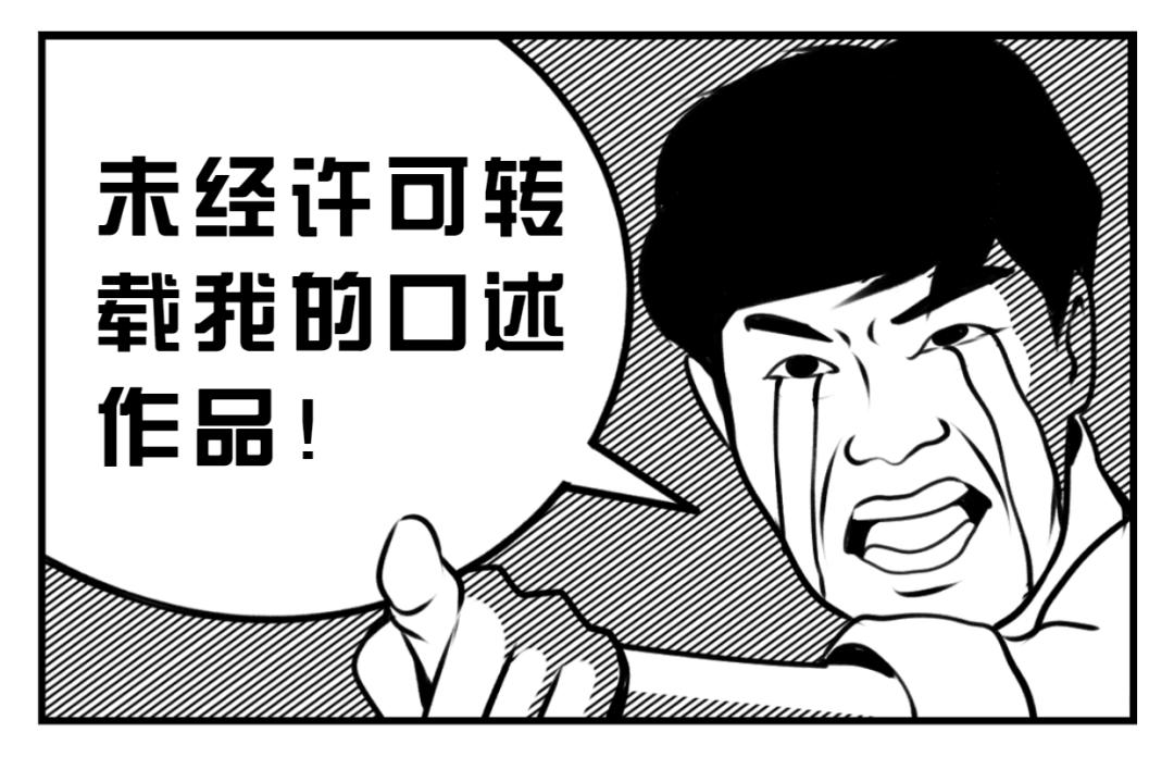 我的口述作品!_澎湃号·政务_澎湃新闻-the paper