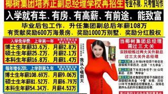 “本科年薪16.8万、硕士年薪25.5万”，椰树又凭实力火辣出圈