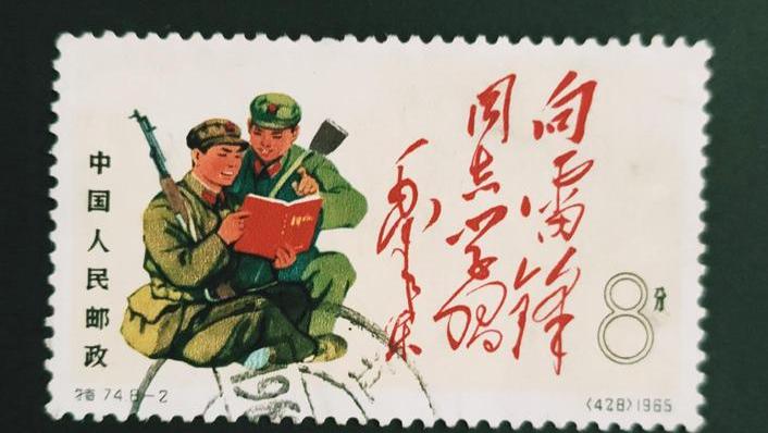 “雷锋邮票”一张不落 扬州市民60年“追星”未停歇
