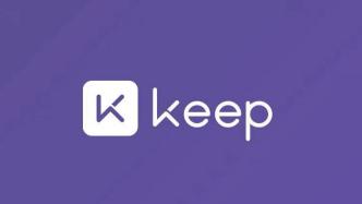 Keep困于流量