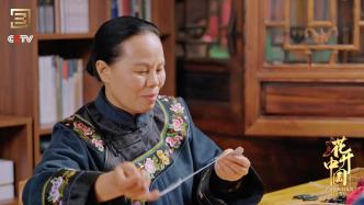 《花开中国》：用丝线书写着绚丽多彩的“热烈”人生
