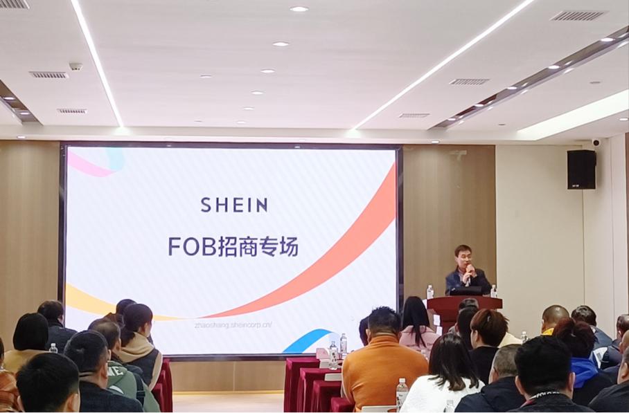 67江西跨境电商产业园举办shein希音服装招商对接会_澎湃号·政务