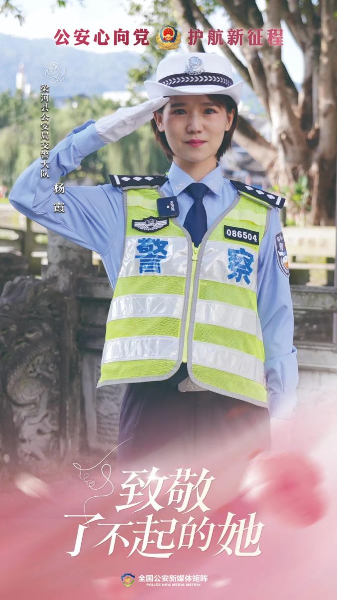 三八女警海报图片