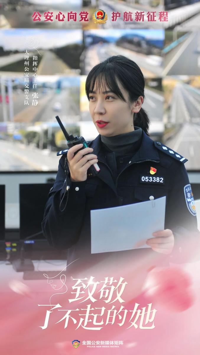 三八女警海报图片