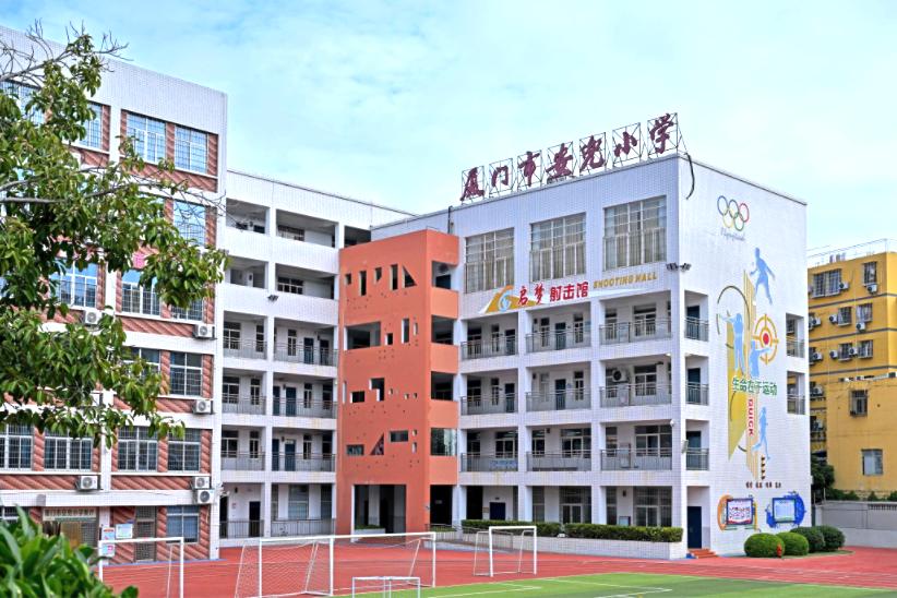 家门口的好学校丨厦门市安兜小学_澎湃号·政务_澎湃新闻-the paper