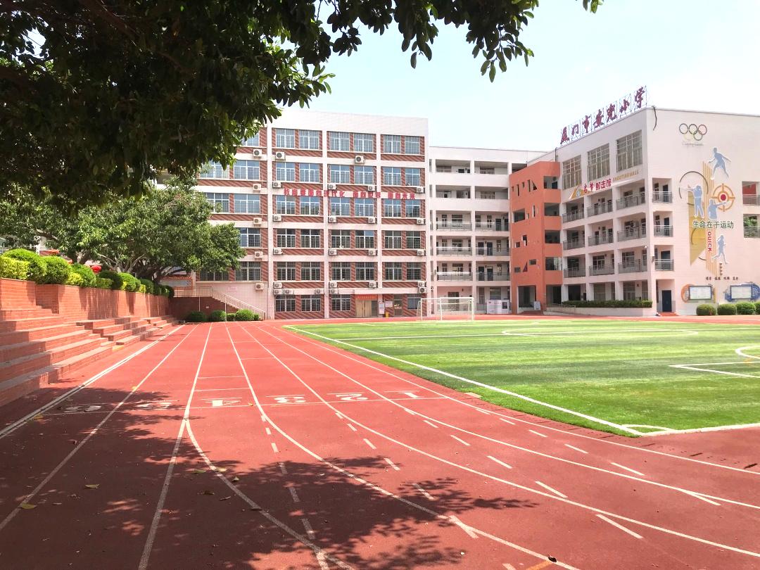 家门口的好学校丨厦门市安兜小学_澎湃号·政务_澎湃新闻-the paper