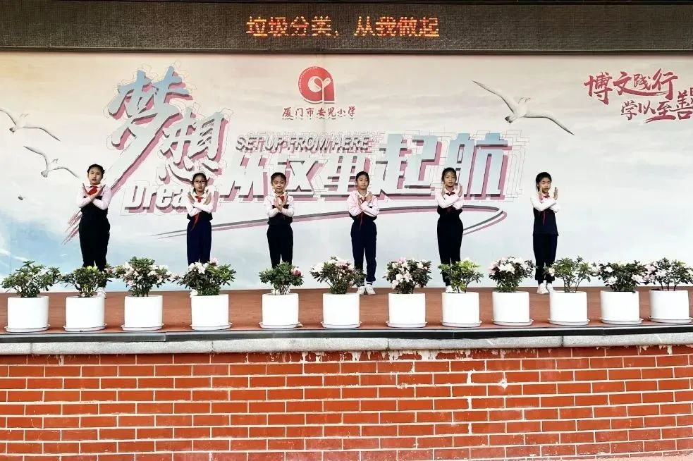 家门口的好学校丨厦门市安兜小学_澎湃号·政务_澎湃新闻-the paper