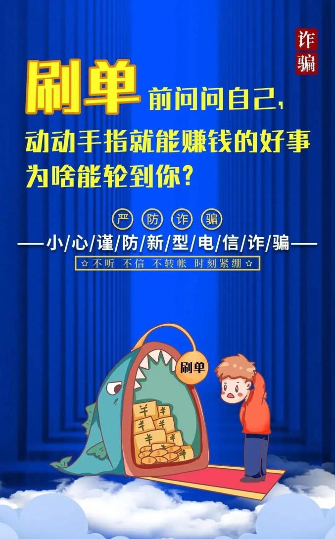 最全防诈宣传文案，请所有民警、辅警、职工、干部、网格员、反诈志愿者转发！澎湃号·政务澎湃新闻 The Paper 4526