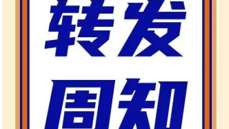 发钱啦！每人3000元，桂城很多人可以领