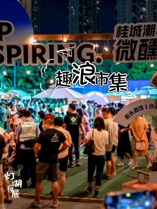 千灯湖,佛山最火IP!