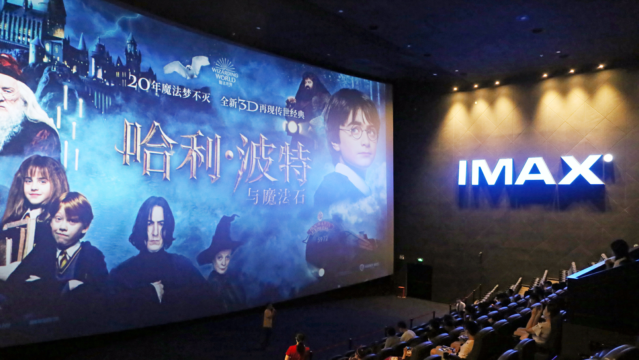 IMAX、杜比、巨幕、CINITY……电影院到底怎么选