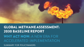 《2030年全球甲烷评估：基线报告》发布