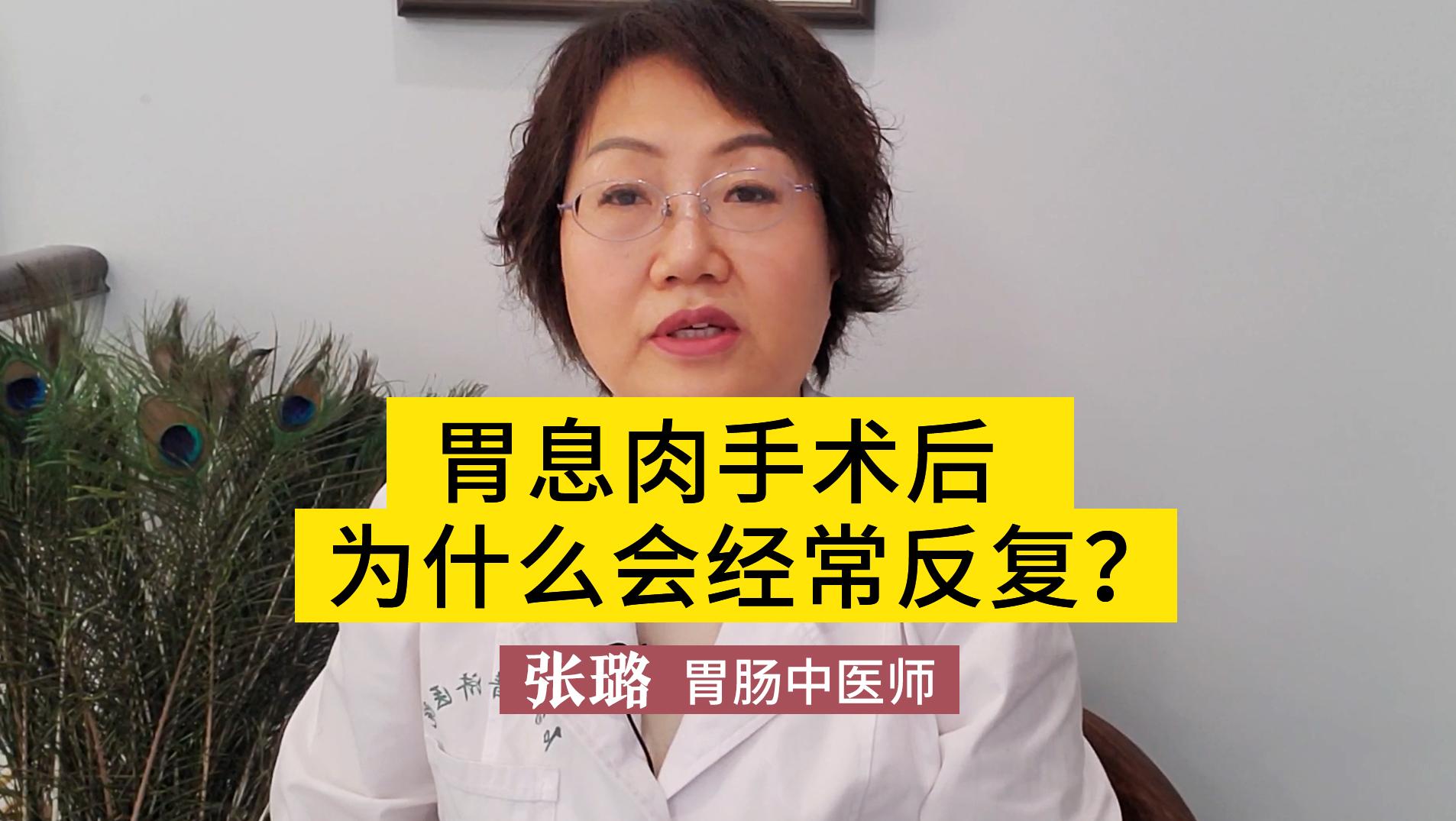 胃息肉手术后为什么会经常反复？揭秘这些你该知道的“真凶”