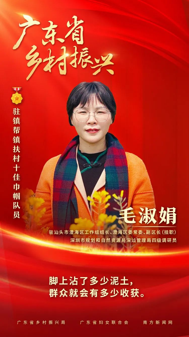 “她”力量助力乡村振兴,广东百名女性获通报表扬