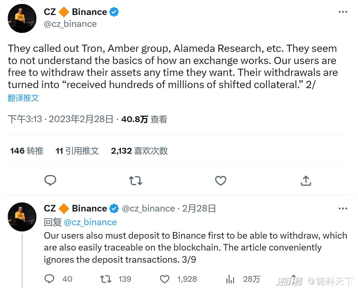 币安麻烦事不断，监管不断施压，被视为“非法金融活动的温床”？