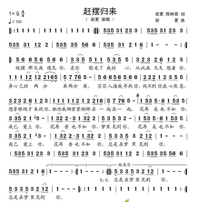 67泼水节马上就到啦~67《赶摆归来》听起来!