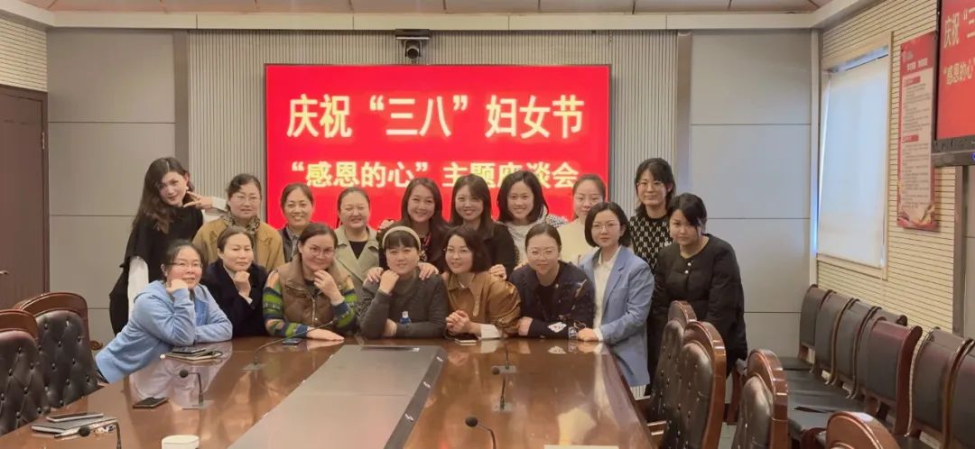 系统各单位积极开展“三八”妇女节主题活动