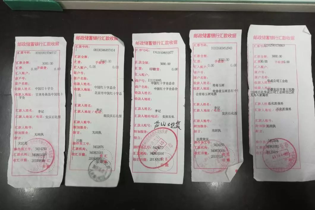十字总会捐款5000元……能找到汇款单中的数额加起来，总共有十万元左右。最后一笔捐款是2016年7月18日，向安庆民政局捐款5000元。当时，许惠春老人